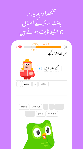 Duolingo: Language Lessons