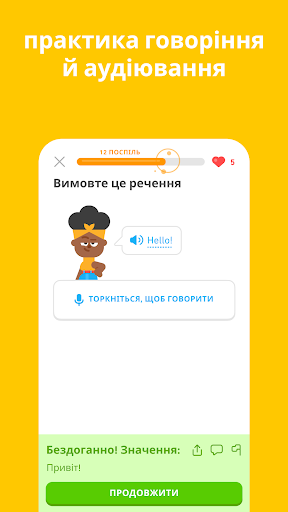 Duolingo: вивчайте англійську