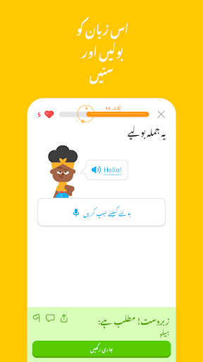 Duolingo: Language Lessons