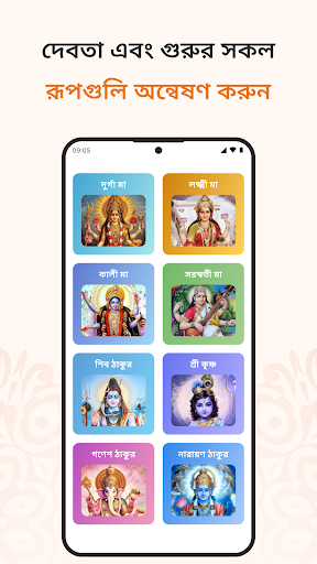 Sanatan Aarti Bhajan Mantra