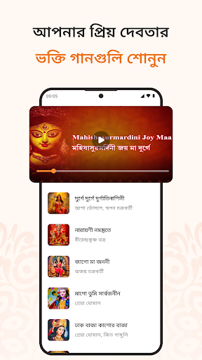 Sanatan Aarti Bhajan Mantra