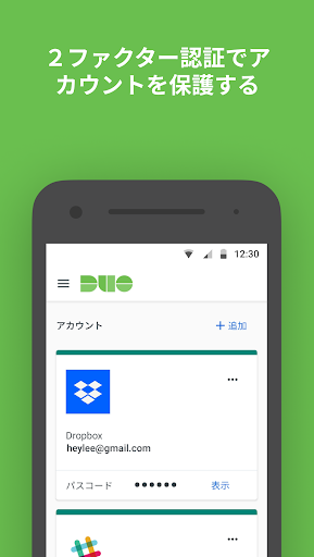 Duo Mobile