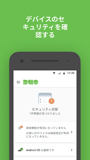 Duo Mobile