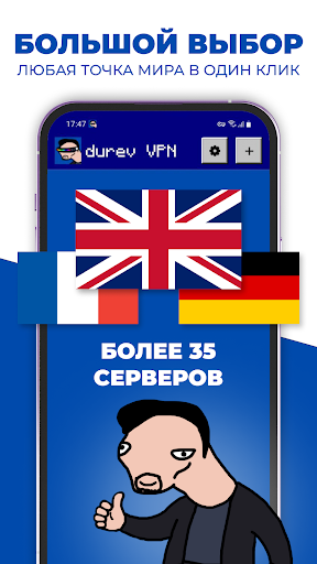 Durev VPN
