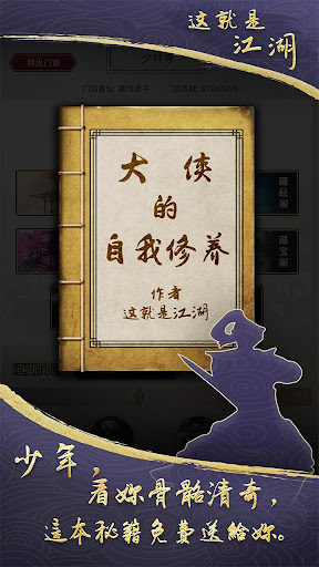 這就是江湖