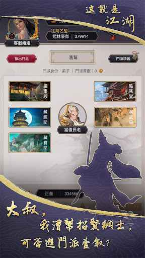 這就是江湖