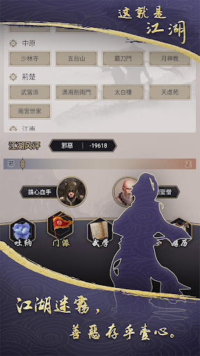 這就是江湖