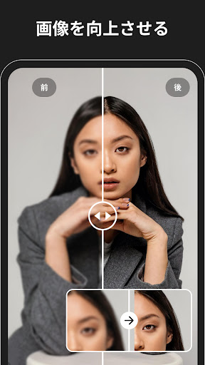 消しゴムマジック - 写真消しゴム - 人消しアプリ PC版
