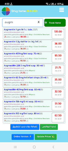 med home دليل دواء مصر الحاسوب