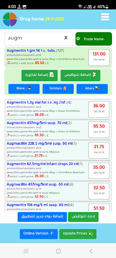 med home دليل دواء مصر الحاسوب