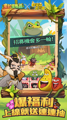 主公是隻蟲電腦版