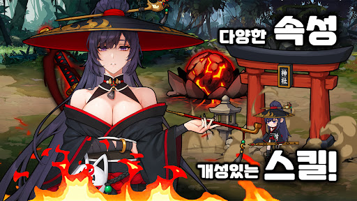 쿠노이치 키우기 : 사전 예약 이벤트! PC