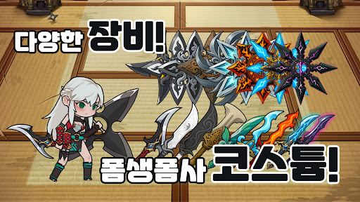 쿠노이치 키우기 : 사전 예약 이벤트! PC