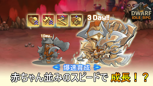 ドワーフ育成：放置系RPG