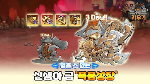 드워프 키우기 : 방치형RPG