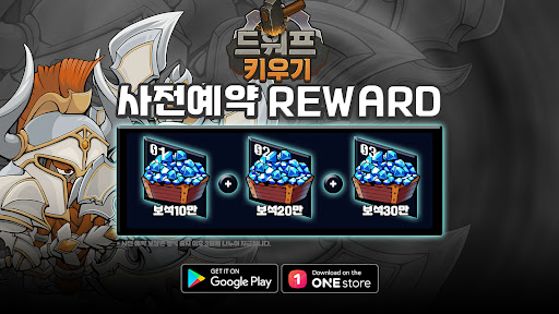 드워프 키우기 : 방치형RPG PC