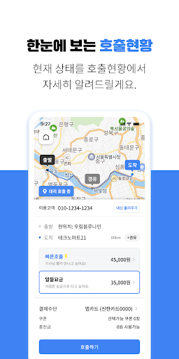 핸들대리 – 현금, 네이버포인트 전환, 대리운전, 탁송 PC