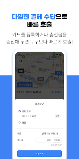 핸들대리 – 현금, 네이버포인트 전환, 대리운전, 탁송 PC