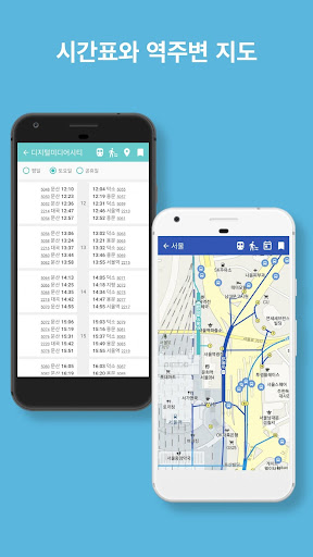 보이는 서울 지하철 - 실시간 열차 도착정보 PC