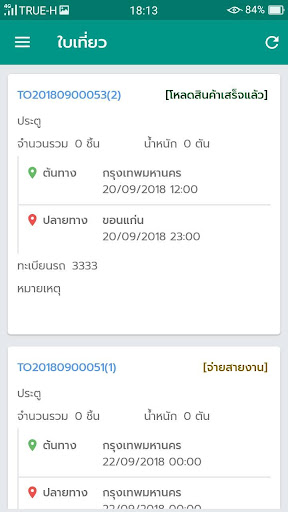 DX Driver PC