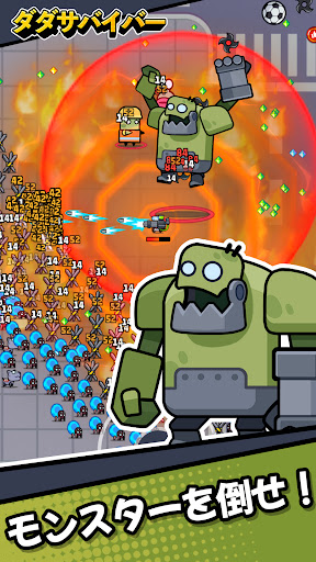 ダダサバイバー PC版