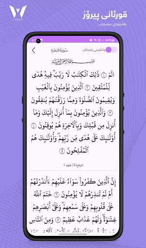 ئازاد پێنجوێنی(بانگ - قورئان) الحاسوب