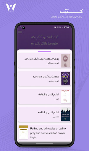 ئازاد پێنجوێنی(بانگ - قورئان) الحاسوب