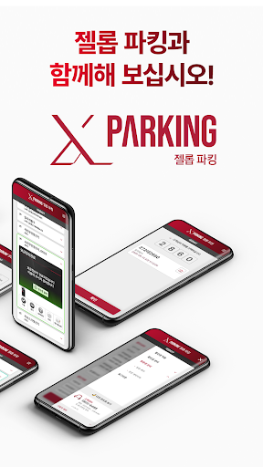 X PARKING 2.0 PC