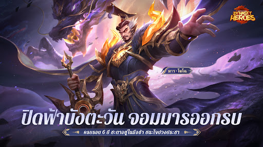 Dynasty Heroes: Legend of SamKok PC