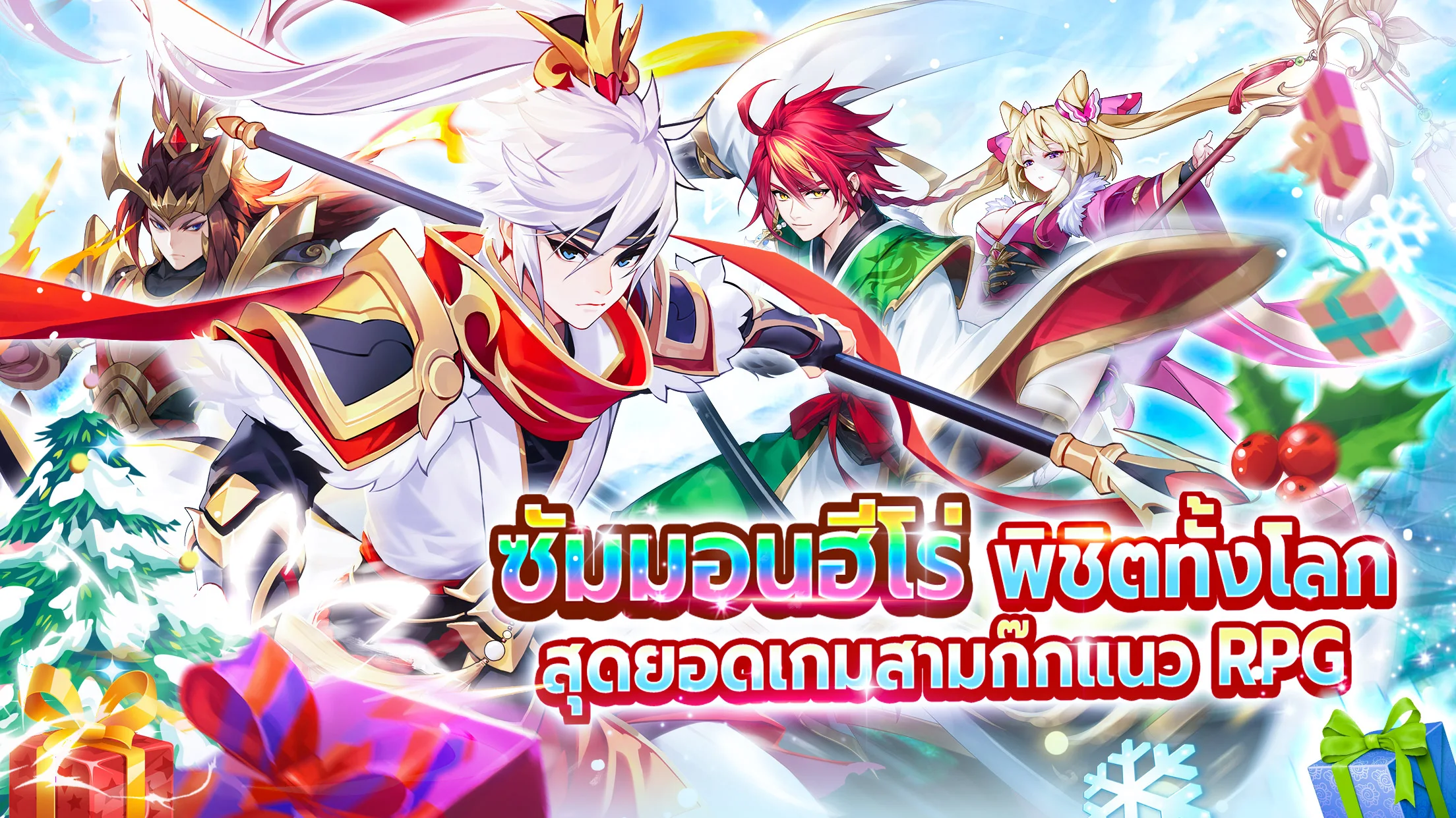 Dynasty Heroes: Legend of SamKok PC