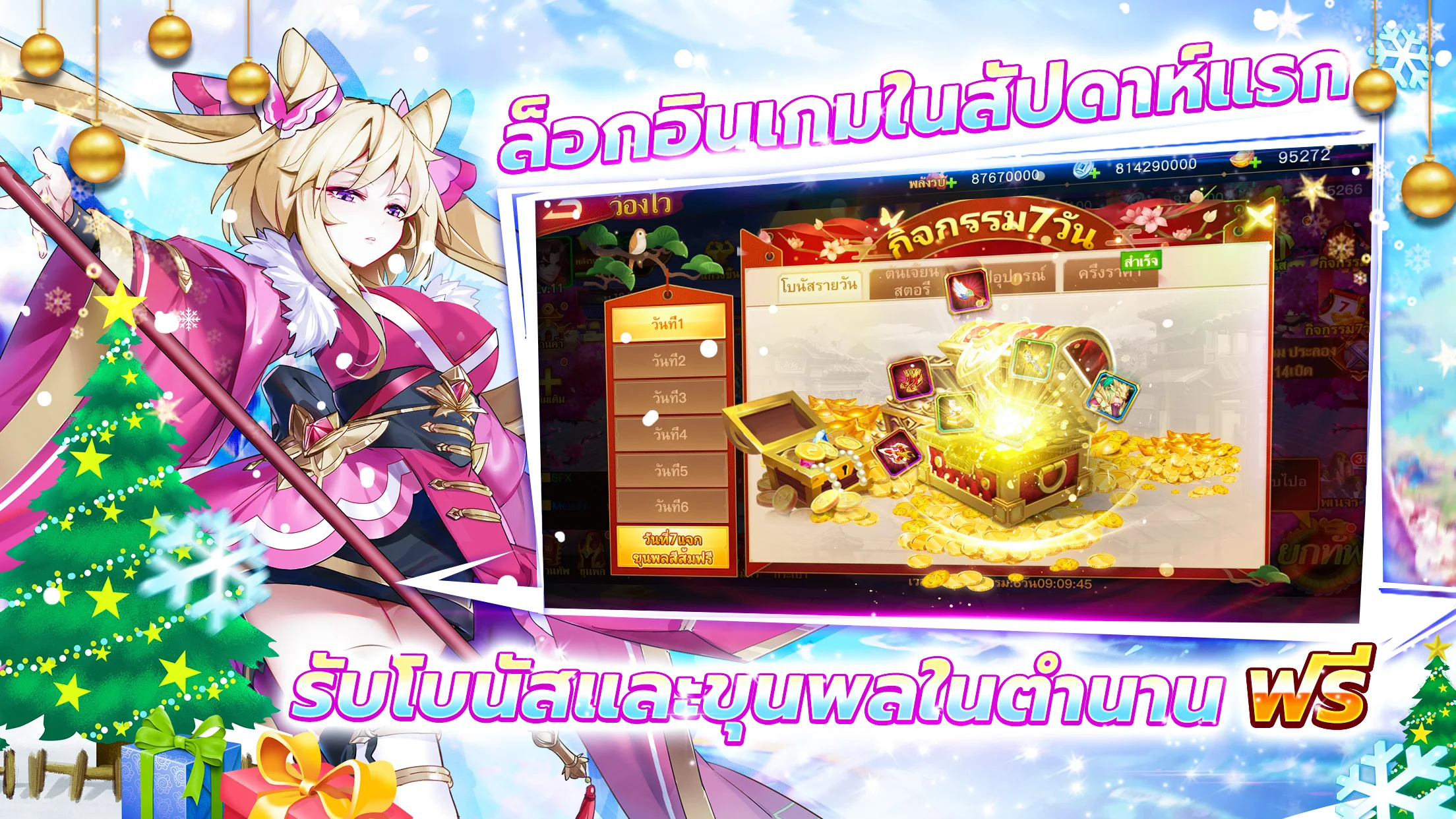 Dynasty Heroes: Legend of SamKok PC