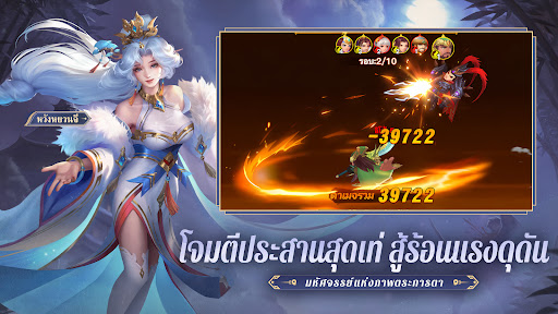 Dynasty Heroes: Legend of SamKok PC