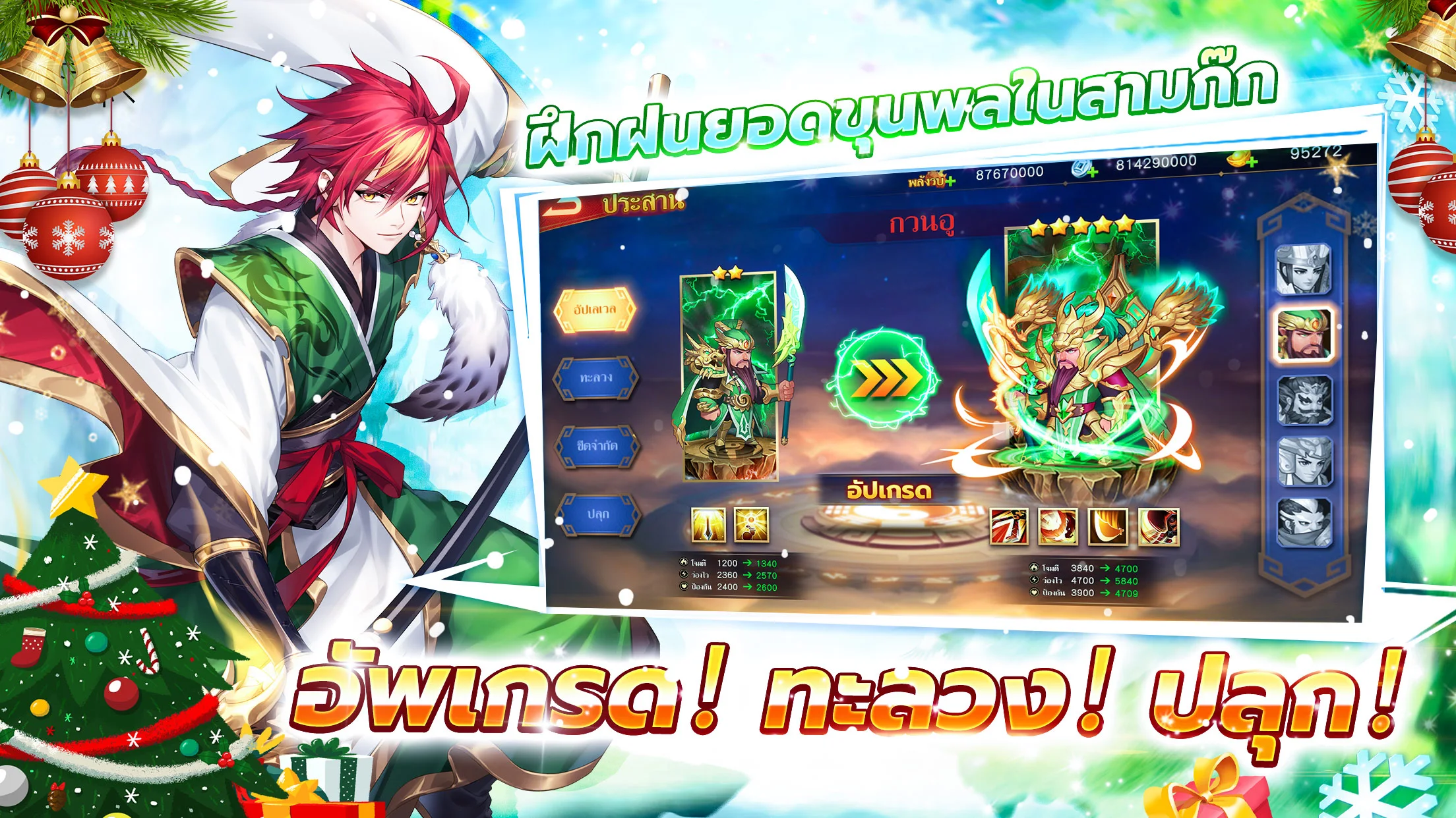 Dynasty Heroes: Legend of SamKok PC