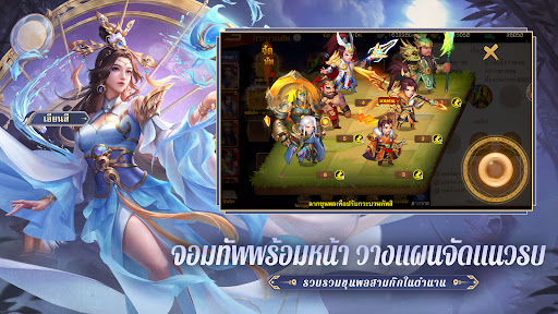 Dynasty Heroes: Legend of SamKok PC