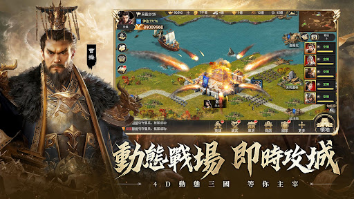 三國志KING