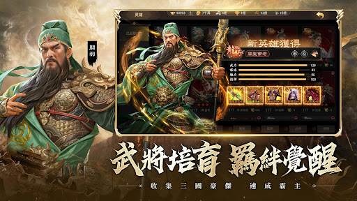 三國志KING