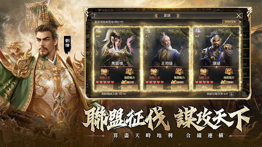 三國志KING