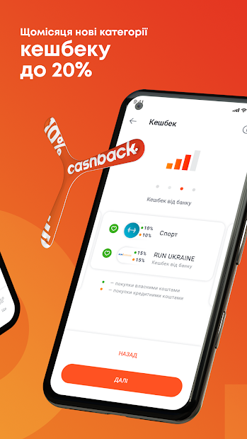 sportbank — мобільний банк для активних PC