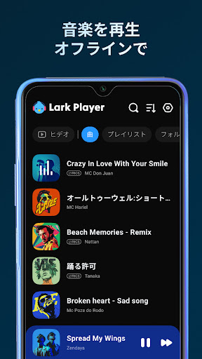 Lark Player:音楽プレーヤー & mp3プレイヤー