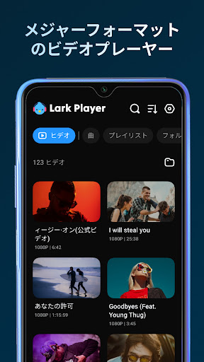 Lark Player:音楽プレーヤー & mp3プレイヤー