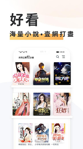 小說大全 -  海量精品小說網絡閱讀器 PC