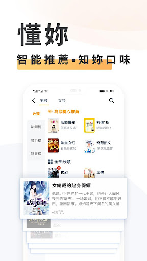 小說大全 -  海量精品小說網絡閱讀器 PC