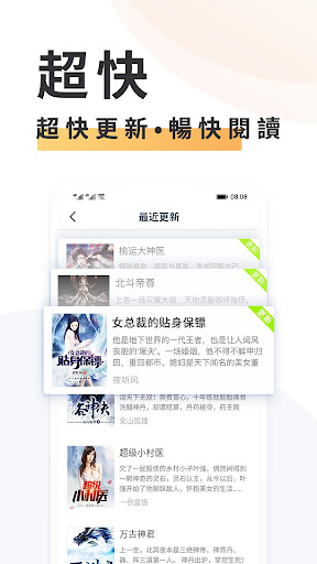 小說大全 -  海量精品小說網絡閱讀器 PC