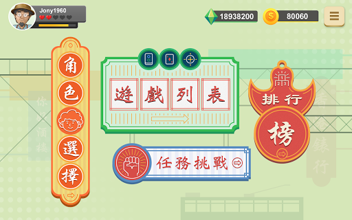 智有腦電腦版