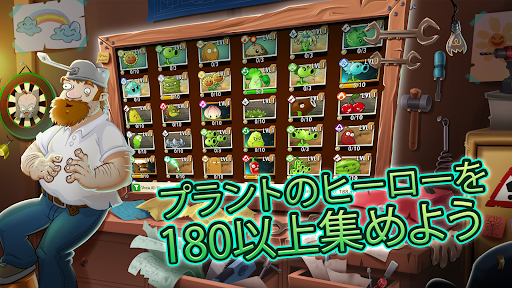 Plants vs. Zombies™ 2 PC版