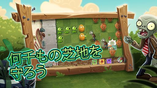 Plants vs. Zombies™ 2 PC版