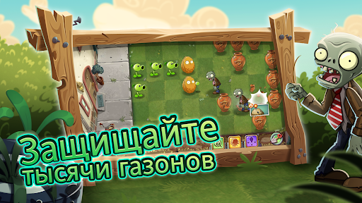 Plants vs Zombies™ 2 ПК