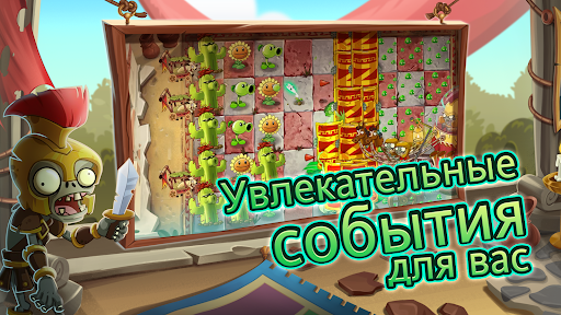 Plants vs Zombies™ 2 ПК