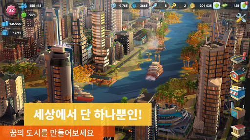 심시티빌드잇 PC