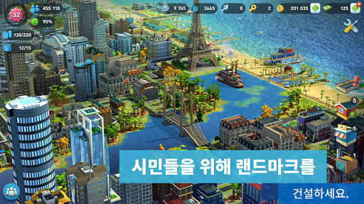 심시티빌드잇 PC